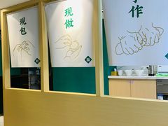 -袁记云饺(西安路店)