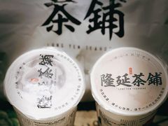 杏桃金萱纯茶-隆延茶铺(学清路驹然店)