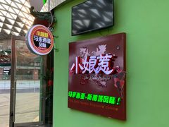 -小娘惹厨房Little Nyonya(狮城有约上榜店)