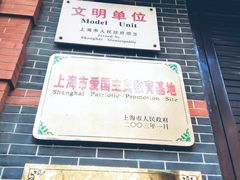 -中共一大纪念馆