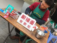 -蒋六十八梯眼镜面(渝中店)