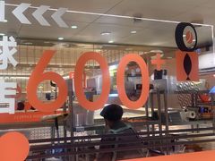 -争鲜回转寿司(太阳宫凯德MALL店)