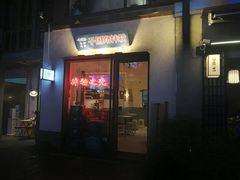 门面-子固路老南昌拌粉(杭州皇后公园店)