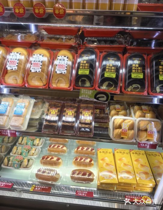 味多美蛋糕(安定门店)图片