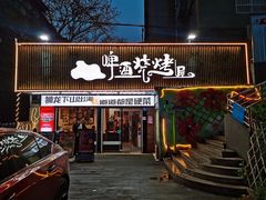 -狮龙啤酒烧烤屋(建二路店)