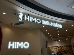 -海马体照相馆(成都来福士广场店)