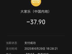 -大家乐(深圳喜荟城店)