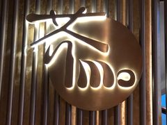 -芥末日本料理(打浦路铂尔曼旗舰店)