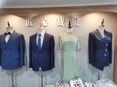 -匠心裁缝高级西服定制改衣(宝山店)
