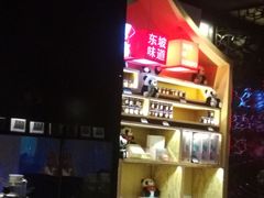-王家渡火锅(金宝汇店)