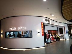 -味福记·江西小炒·南昌小吃(青山湖万达店)