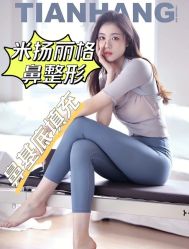 -北京米扬丽格医疗美容·联合丽格鼻整形中心