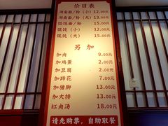 菜单-李兰英湖南面馆(护国路店)