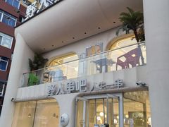 -野人串吧.烤串(于洪广场店)