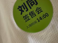 -阅·潮Readzone(珠海华发商都店)