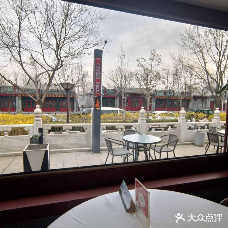 京城美食探店 | 满堂•烤鸭店•北京菜(鼓楼店)