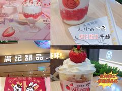 -满记甜品(巴黎春天宝山店)