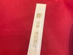 -佛山南海温德姆花园酒店