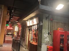 -长沙文和友(海信广场店)