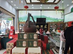 -正兴德茶庄(牛街店)