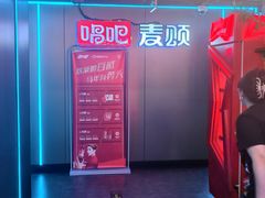 -唱吧麦颂KTV(西单华威潮铺街店)