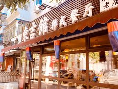 -东吉馆韩式餐厅(八经街总店)