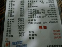-江村四哥新鲜牛肉店(江高总店)