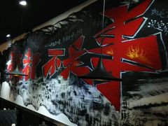 -喵探烤鱼·活鱼烤(北唐总店)