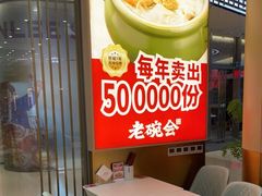 -老碗会·陕西手工面(前海世茂店)