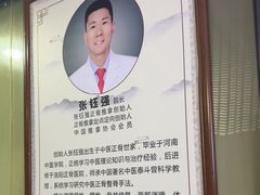 -张钰强中医正骨推拿连锁(华发商都店)