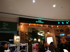 门面-弄堂里(雨花客厅店)