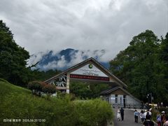 -中国大熊猫保护研究中心雅安碧峰峡基地