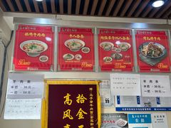 菜单-马子禄牛肉面(金宝街店)