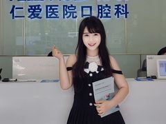 -上海仁爱医院口腔科 · 种植