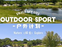 -钟山体育运动公园