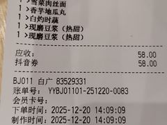 -永和大王(春日上新·白广店)