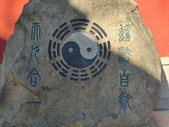 -青岛崂山太清宫
