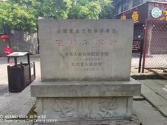 -南关石牌坊古镇