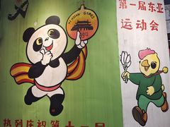 -CITY MART城市集市·里弄(北外滩来福士广场店)