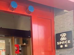 -自如ZSPACE四合院艺术餐厅