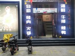 门面-汉釜宫海鲜自助烤肉(迎宾大道店)