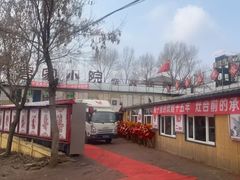 -高家小院铁锅炖大鹅(哈西高铁站店)