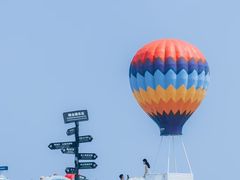 -北戴河碧螺塔海上酒吧公园