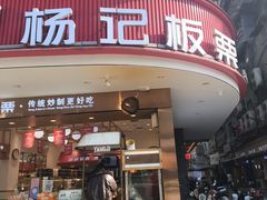 -杨记板栗(天虹总店)