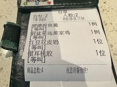 账单-任兴记(定西路店)