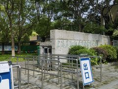 -上海吴淞炮台湾国家湿地公园