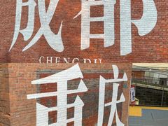 -埠口精酿夜景餐酒吧· BREWPORT BISTRO(长嘉汇重庆之眼店)