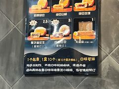 -赵记素斋·绿豆馅饼(钟楼小区店)