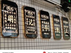 -西关明记肠粉(荔枝湾店)