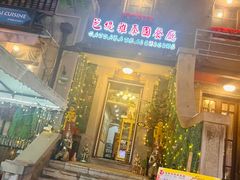 -芭堤雅泰国餐厅(胜利路店)